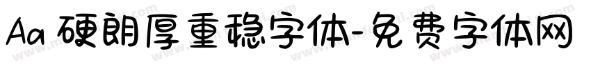 Aa 硬朗厚重稳字体字体转换